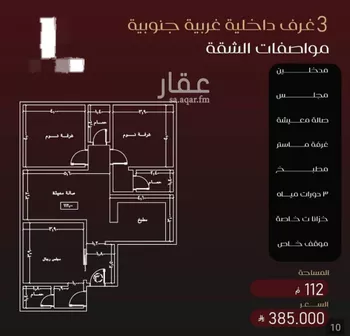 شقة للبيع في شارع يزيد بن معاويه, حي الفيصلية, مدينة جدة, منطقة مكة المكرمة صورة 2