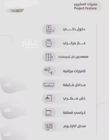 شقة للبيع في شارع عوف الجثممي, حي الزهراء, مدينة جدة, منطقة مكة المكرمة صورة 3