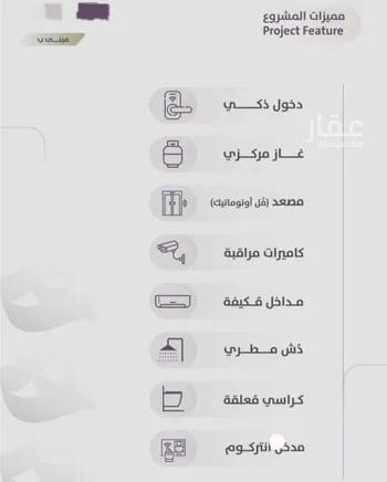 شقة للبيع في شارع عوف الجثممي, حي الزهراء, مدينة جدة, منطقة مكة المكرمة صورة 2
