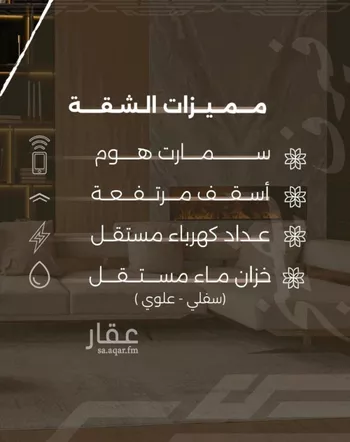شقة للبيع في شارع غزوه بدر, حي النهضة, مدينة جدة, منطقة مكة المكرمة صورة 2