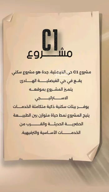 شقة للبيع في شارع زيد بن قيس, حي الفيصلية, مدينة جدة, منطقة مكة المكرمة صورة 5