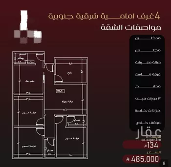 شقة للبيع في شارع يزيد بن معاويه, حي الفيصلية, مدينة جدة, منطقة مكة المكرمة صورة 2