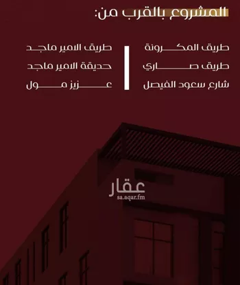 شقة للبيع في شارع يزيد بن معاويه, حي الفيصلية, مدينة جدة, منطقة مكة المكرمة صورة 5
