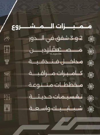 شقة للبيع في شارع غزوه بدر, حي النهضة, مدينة جدة, منطقة مكة المكرمة صورة 3