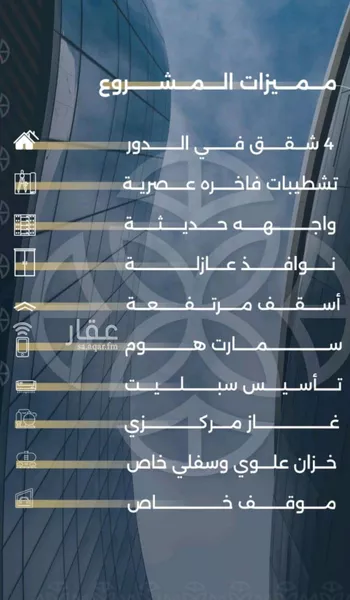 شقة للبيع في شارع بحر الجود, حي السلامة, مدينة جدة, منطقة مكة المكرمة صورة 4