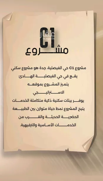 شقة للبيع في شارع زيد بن قيس, حي الفيصلية, مدينة جدة, منطقة مكة المكرمة صورة 5