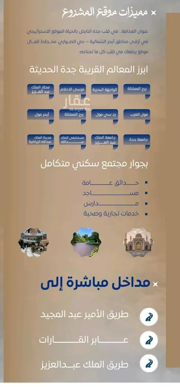 شقة للبيع في شارع ابن نجيم, حي الصواري, مدينة جدة, منطقة مكة المكرمة صورة 3