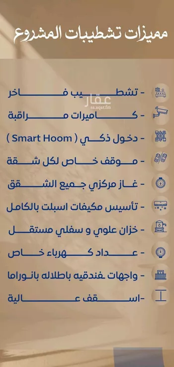 شقة للبيع في شارع ابن نجيم, حي الصواري, مدينة جدة, منطقة مكة المكرمة صورة 2