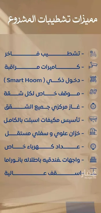 شقة للبيع في شارع ابن نجيم, حي الصواري, مدينة جدة, منطقة مكة المكرمة صورة 5