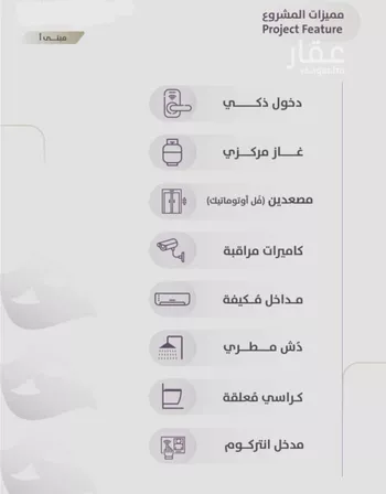 شقة للبيع في شارع عوف الجثممي, حي الزهراء, مدينة جدة, منطقة مكة المكرمة صورة 2