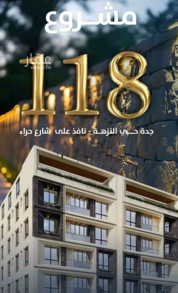 شقة للبيع في شارع احمد الرقيمي, حي النزهة, مدينة جدة, منطقة مكة المكرمة صورة 4