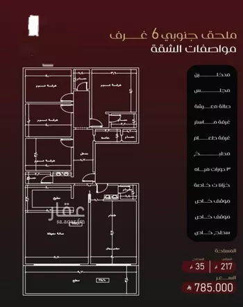 شقة للبيع في شارع يزيد بن معاويه, حي الفيصلية, مدينة جدة, منطقة مكة المكرمة صورة 2