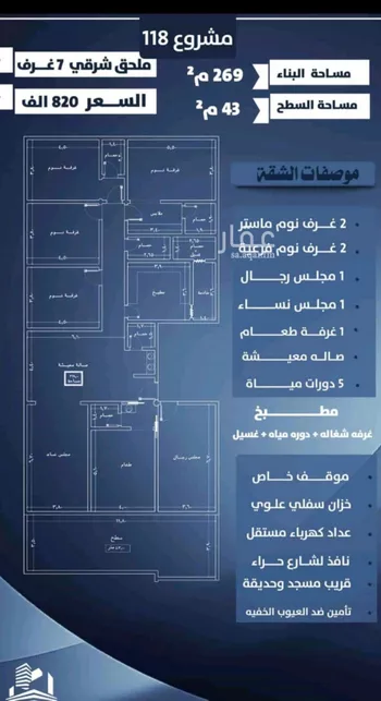 شقة للبيع في شارع احمد الرقيمي, حي النزهة, مدينة جدة, منطقة مكة المكرمة صورة 2