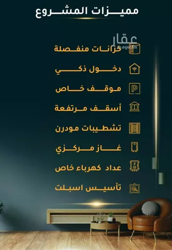 شقة للبيع في شارع الاسود, حي الثغر, مدينة جدة, منطقة مكة المكرمة صورة 3