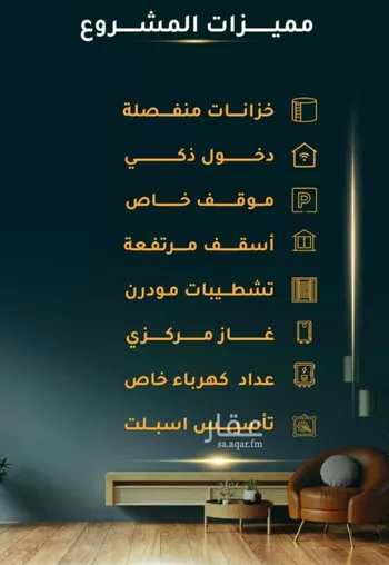 شقة للبيع في شارع الاسود, حي الثغر, مدينة جدة, منطقة مكة المكرمة صورة 3