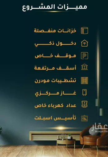 شقة للبيع في شارع الاسود, حي الثغر, مدينة جدة, منطقة مكة المكرمة صورة 5