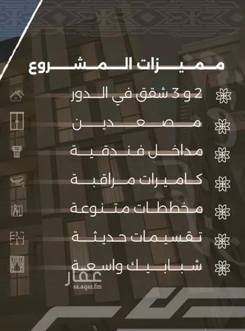 شقة للبيع في شارع غزوه بدر, حي النهضة, مدينة جدة, منطقة مكة المكرمة صورة 4