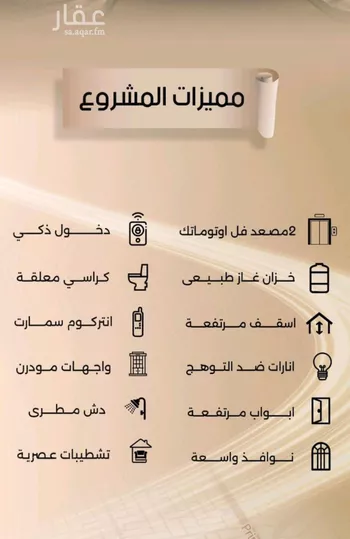 شقة للبيع في شارع زيد بن قيس, حي الفيصلية, مدينة جدة, منطقة مكة المكرمة صورة 3