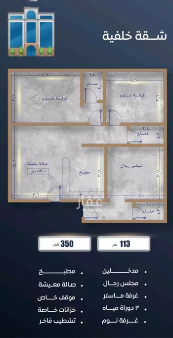 شقة للبيع في شارع ابن نجيم, حي الصواري, مدينة جدة, منطقة مكة المكرمة