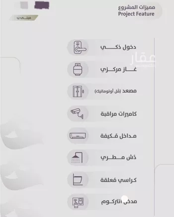 شقة للبيع في شارع عوف الجثممي, حي الزهراء, مدينة جدة, منطقة مكة المكرمة صورة 5