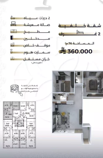 شقة للبيع في شارع بحر الجود, حي السلامة, مدينة جدة, منطقة مكة المكرمة
