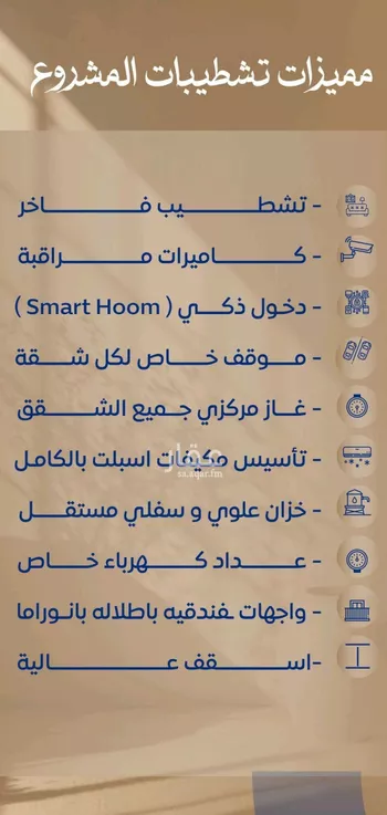 شقة للبيع في شارع ابن نجيم, حي الصواري, مدينة جدة, منطقة مكة المكرمة صورة 2