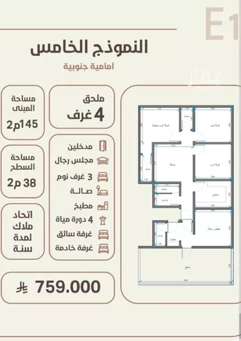 شقة للبيع في شارع ابو القاسم التنوخي, حي الروضة, مدينة جدة, منطقة مكة المكرمة صورة 2