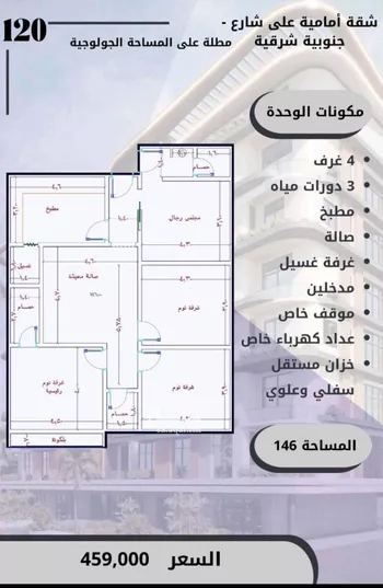 شقة للبيع في شارع الواحة, حي الواحة, مدينة جدة, منطقة مكة المكرمة