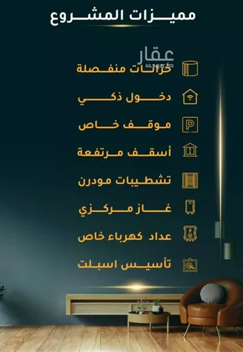 شقة للبيع في شارع الاسود, حي الثغر, مدينة جدة, منطقة مكة المكرمة صورة 5