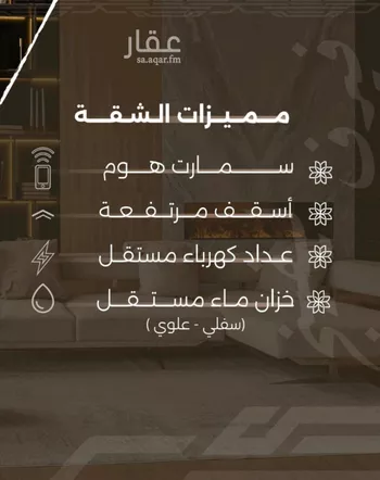 شقة للبيع في شارع غزوه بدر, حي النهضة, مدينة جدة, منطقة مكة المكرمة صورة 2