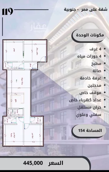 شقة للبيع في شارع الواحة, حي الواحة, مدينة جدة, منطقة مكة المكرمة صورة 4