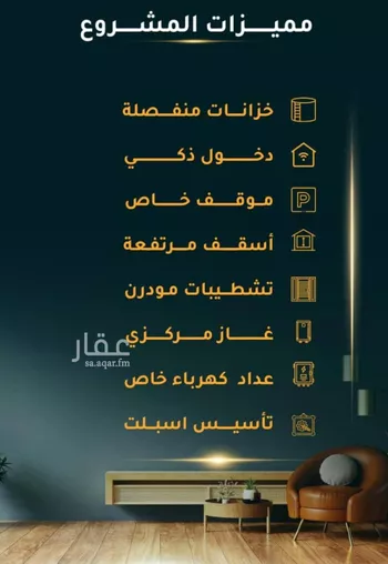 شقة للبيع في شارع الاسود, حي الثغر, مدينة جدة, منطقة مكة المكرمة صورة 2