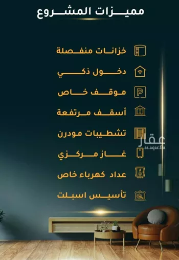 شقة للبيع في شارع الاسود, حي الثغر, مدينة جدة, منطقة مكة المكرمة صورة 4