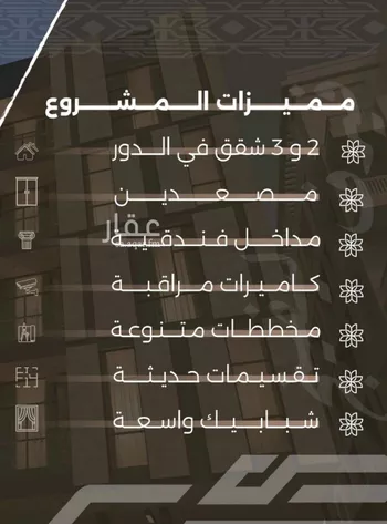 شقة للبيع في شارع غزوه بدر, حي النهضة, مدينة جدة, منطقة مكة المكرمة صورة 3