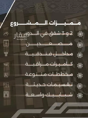 شقة للبيع في شارع غزوه بدر, حي النهضة, مدينة جدة, منطقة مكة المكرمة صورة 3