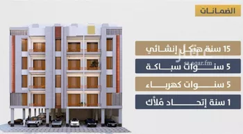 شقة للبيع في شارع احمد بن عيسي الغماري, حي الصواري, مدينة جدة, منطقة مكة المكرمة صورة 5