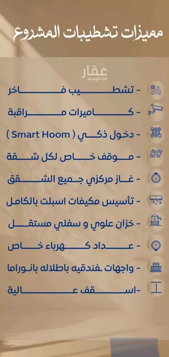 شقة للبيع في شارع ابن نجيم, حي الصواري, مدينة جدة, منطقة مكة المكرمة صورة 3