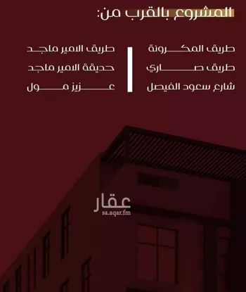 شقة للبيع في شارع يزيد بن معاويه, حي الفيصلية, مدينة جدة, منطقة مكة المكرمة صورة 3