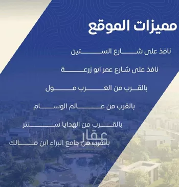 شقة للبيع في شارع التونس, حي النزهة, مدينة جدة, منطقة مكة المكرمة صورة 2