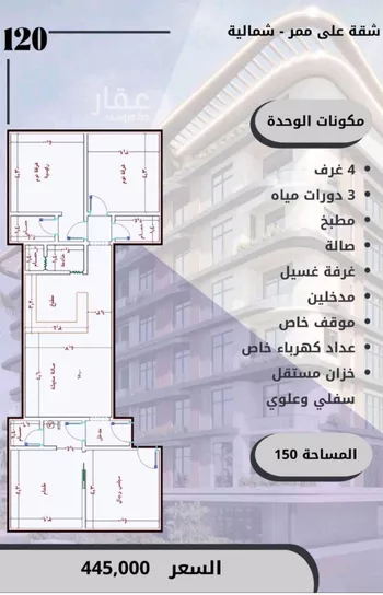 شقة للبيع في شارع الواحة, حي الواحة, مدينة جدة, منطقة مكة المكرمة صورة 5