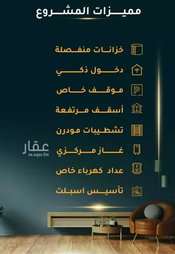 شقة للبيع في شارع الاسود, حي الثغر, مدينة جدة, منطقة مكة المكرمة صورة 2