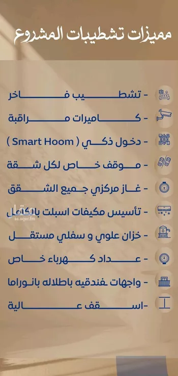 شقة للبيع في شارع ابن نجيم, حي الصواري, مدينة جدة, منطقة مكة المكرمة صورة 5