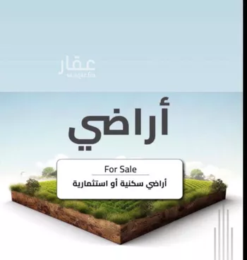 أرض للبيع في شارع مؤتة, حي النسيم الغربي, مدينة الرياض, منطقة الرياض صورة 2