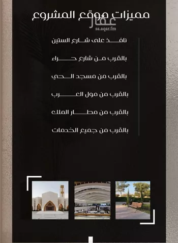 شقة للبيع في شارع ظعفرانه, حي النزهة, مدينة جدة, منطقة مكة المكرمة صورة 5