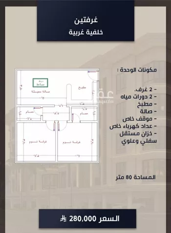 شقة للبيع في شارع الامير عبدالمجيد, حي الصواري, مدينة جدة, منطقة مكة المكرمة صورة 2