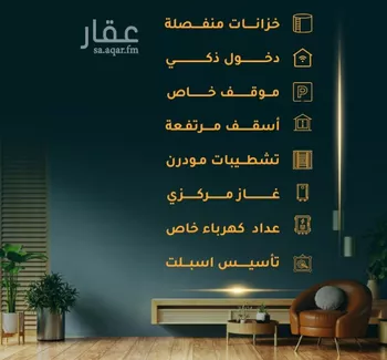 شقة للبيع في شارع الاسود, حي الثغر, مدينة جدة, منطقة مكة المكرمة صورة 2
