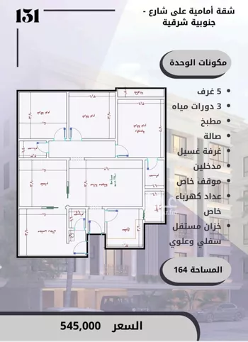 شقة للبيع في شارع الامير عبدالمجيد, حي الصواري, مدينة جدة, منطقة مكة المكرمة صورة 2