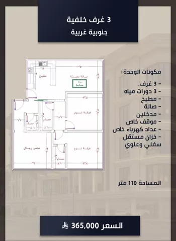 شقة للبيع في شارع الامير عبدالمجيد, حي الصواري, مدينة جدة, منطقة مكة المكرمة صورة 2