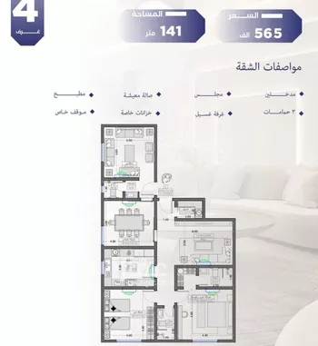 شقة للبيع في شارع مواكب النصر, حي السلامة, مدينة جدة, منطقة مكة المكرمة