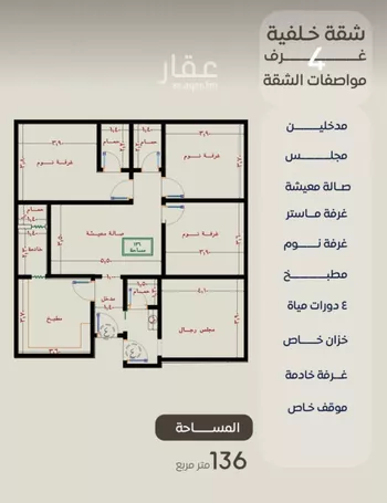 شقة للبيع في شارع ظعفرانه, حي النزهة, مدينة جدة, منطقة مكة المكرمة صورة 2